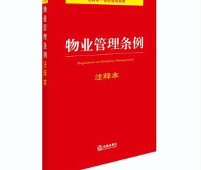 kaiyun-物业好日子到头？全国人大代表正式提出“提案”，业主们该开心了